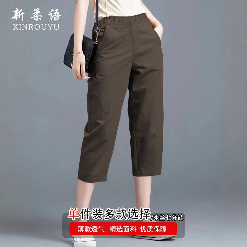 Ice Silk Cropped Pants for Women, Versatile Harem Pants, Summer Thin Style, 2026 New Casual Hot Pants, Breathable High-Quality Sports Pants Ice Silk Cropped Pants for Women, Versatile Harem Pants, Summer Thin Style, 2026 New Casual Hot Pants, Breathable High-Quality Sports Pants