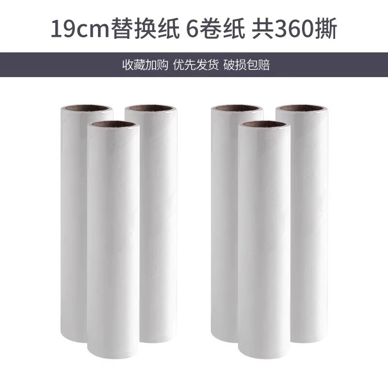 粘毛卷纸粘毛器滚筒可撕式替换芯衣服去沾毛滚刷粘纸滚撕纸粘尘纸|undefined