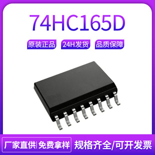 74HC165 74HC165D ���bSOP-16 74ϵ��߉݋оƬ AiP74HC165SA16.TR