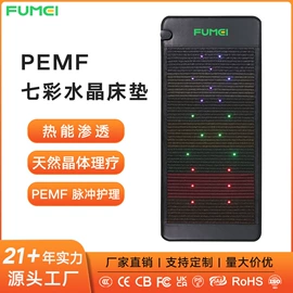功能床垫;汗蒸桑拿设备;按摩腰带