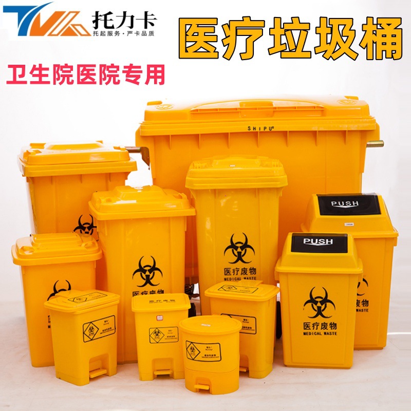塑料垃圾桶大型医疗单桶医院卫生桶防疫诊所体检脚踏垃圾箱圆桶