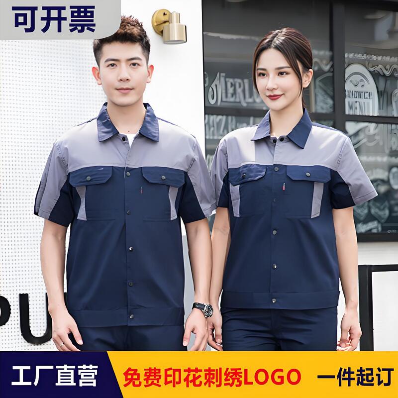 Pure Cotton Summer Work Clothes, Stain-Resistant and Wear-Resistant Suits, Thin Short-Sleeved Factory Clothes, Half-Sleeved Work Clothes, Cotton Labor Protection Clothes
