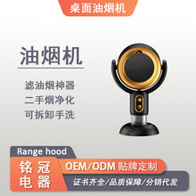 迷你USB桌面油烟机便携式负离子空气净化器去除油烟二手烟过滤器