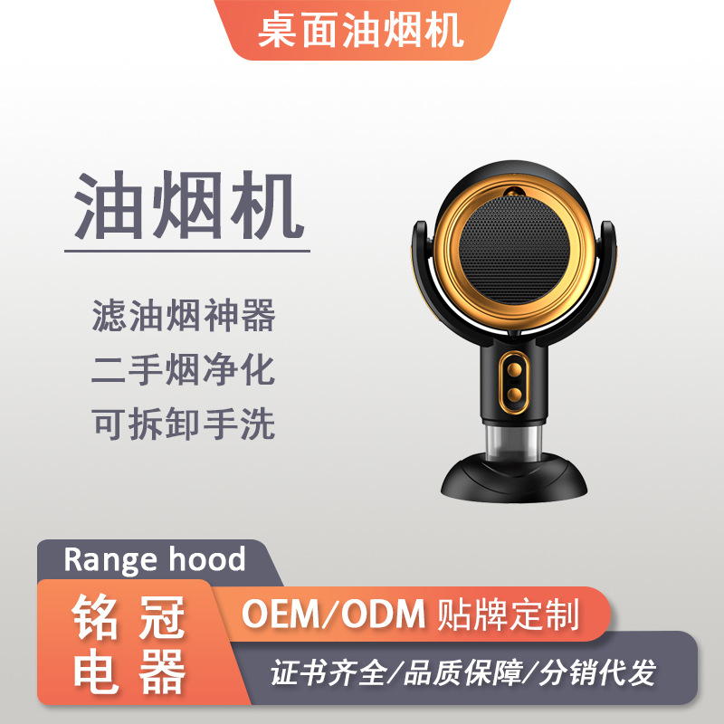 迷你USB桌面油烟机便携式负离子空气净化器去除油烟二手烟过滤器
