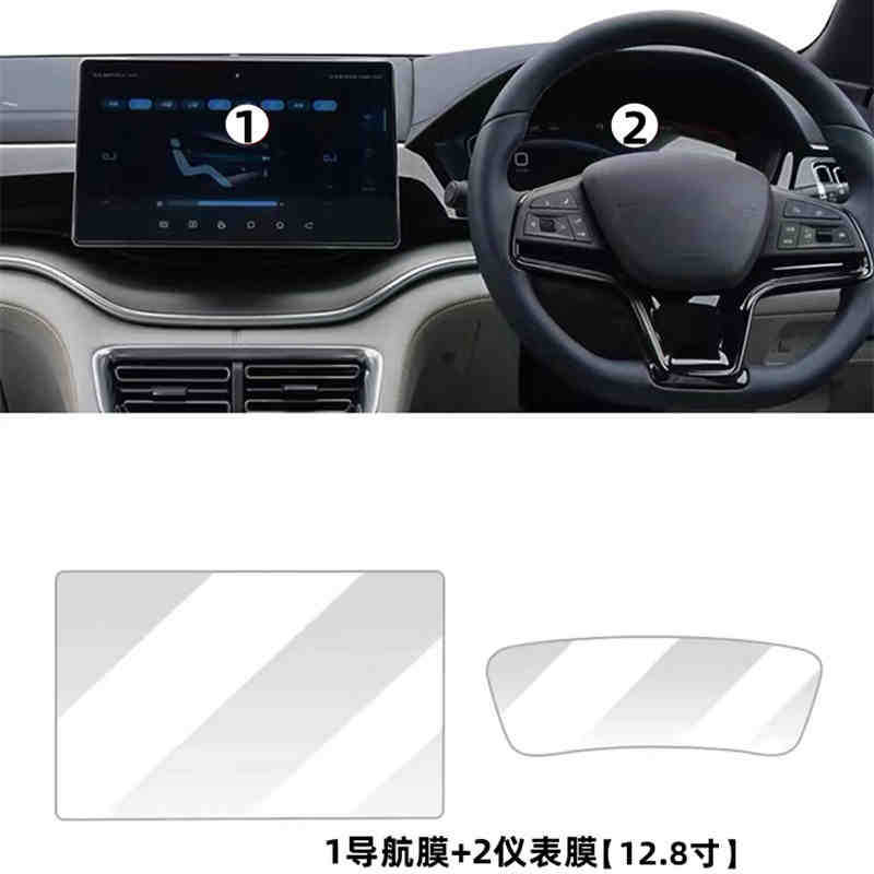 BYD Screen Protector for Hong Kong Right Hand Drive BYD Sealion 6 (Car interior film) - byd-sealion-6-128-inch-navigation-instrument-panel-hd-tempered-film
