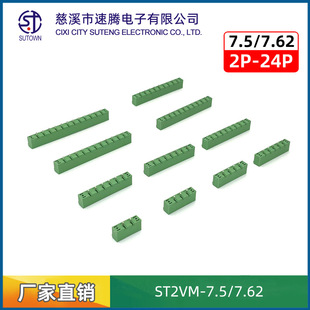 2EDGVM-7.62/7.5mm-2P-24P ���ʽ�����̶�ֱ� �g��7.62mm ST2VM