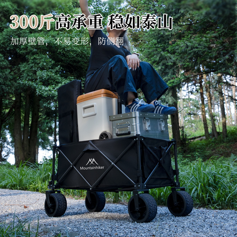 山之客户外露营可折叠野营拖车营地车野餐车手拉小推车地摊出摊车|undefined