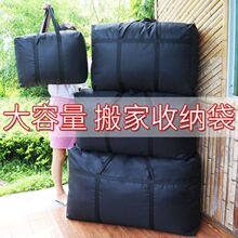 装衣服棉被子收纳袋子大号行李袋防水防潮家用衣物搬家打包整理袋