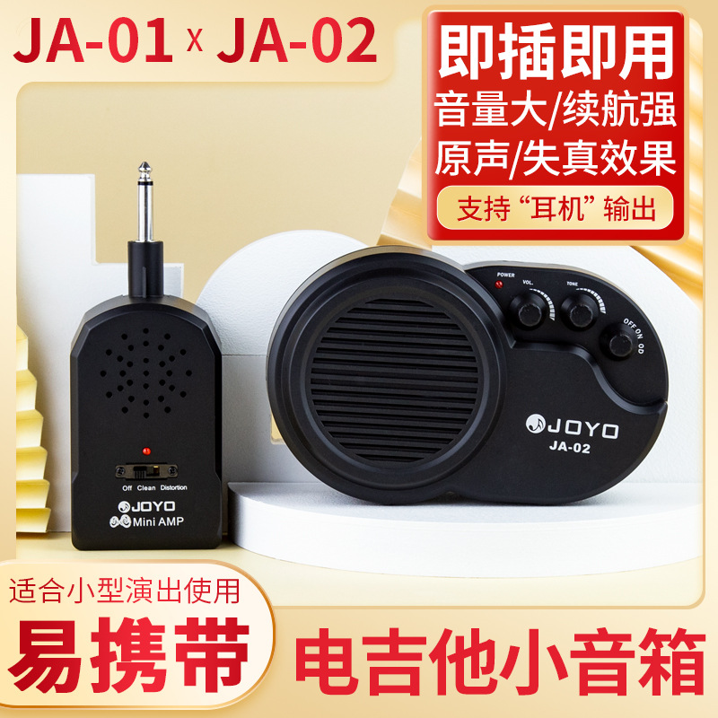 Joyo Zhuo Le Ja-01 02 Portable Electric Guitar Mini Speaker Electric Guitar Amplifier with Distortion Sound