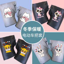 电动车手把套冬季防水摩托车把套护手加绒加厚电瓶车手套挡风保暖