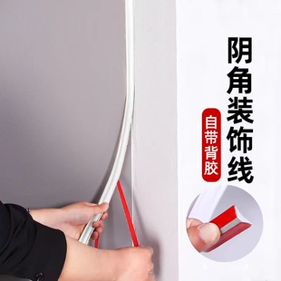 √Self-Adhesive Floor Door and Window Trim Line, Wall Corner Decorative Strip, Edge Strip, Wardrobe Tpe Edge Sealing Strip Gap