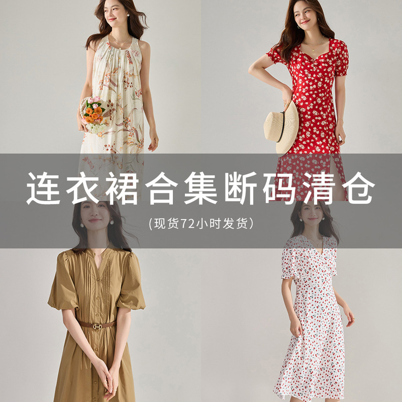 Shenghong Special Clearance Dress Collection 5 Shenghong Special Clearance Dress Collection 5