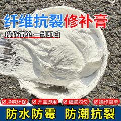 8纤维抗裂修补膏墙面裂缝弹性纤维补墙膏吊顶修补强力修复墙裂