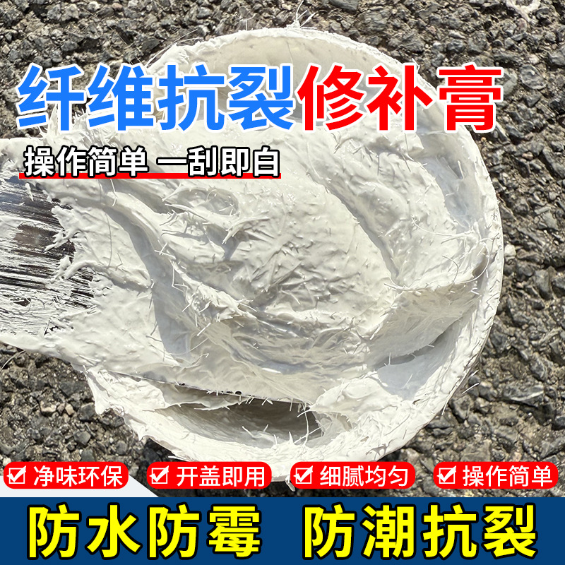 纤维抗裂修补膏墙面裂缝弹性纤维补墙膏吊顶修补强力修复墙裂