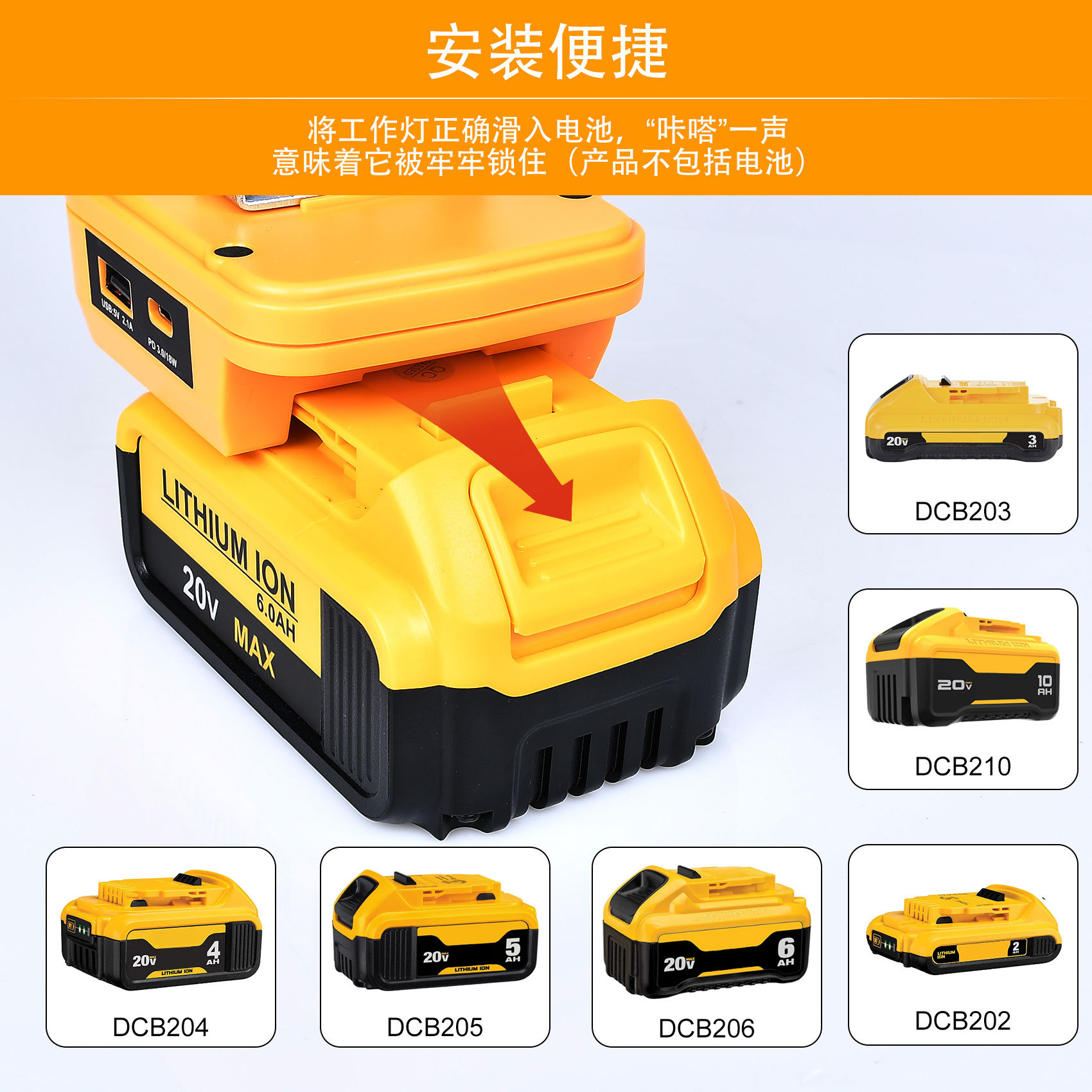 Cargador de batería de litio USB tipo C de 18 W de carga rápida, adecuado para iluminación de ingeniería exterior LED DeWalt