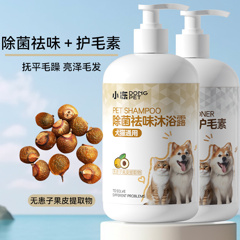 猫咪狗狗沐浴露除菌祛味持久留香泰迪布偶洗澡清洁宠物香波沐浴液|undefined