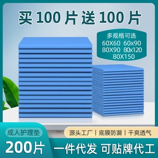 Adult Care Pad Elderly Urine Pad Large Wholesale Puerperal Pad Disposable Diaper Pad Adult Diaper Thickened Batch