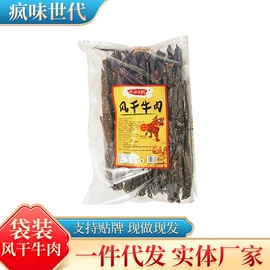 牛肉零食;猪肉零食;香肠烤肠类