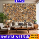 天然石材碎拼乱石片不规则外墙文化石别墅庭院地砖毛石背景墙砖