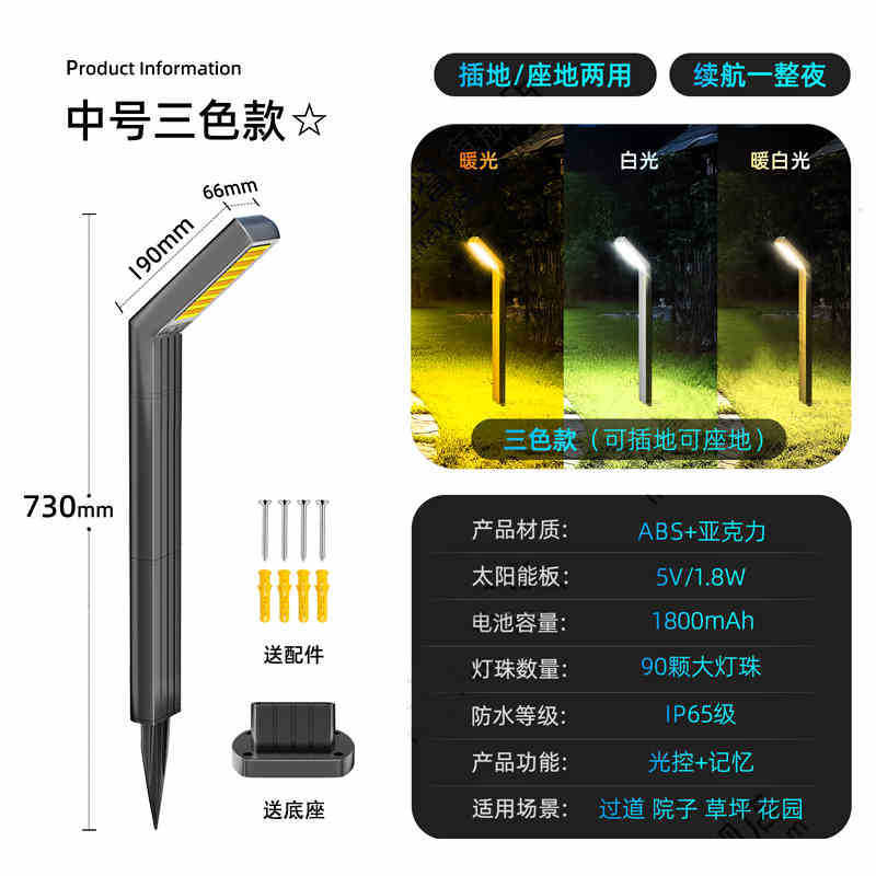 太阳能户外草坪灯庭院别墅花园装饰防水家用过道灯院子布置地插灯|undefined