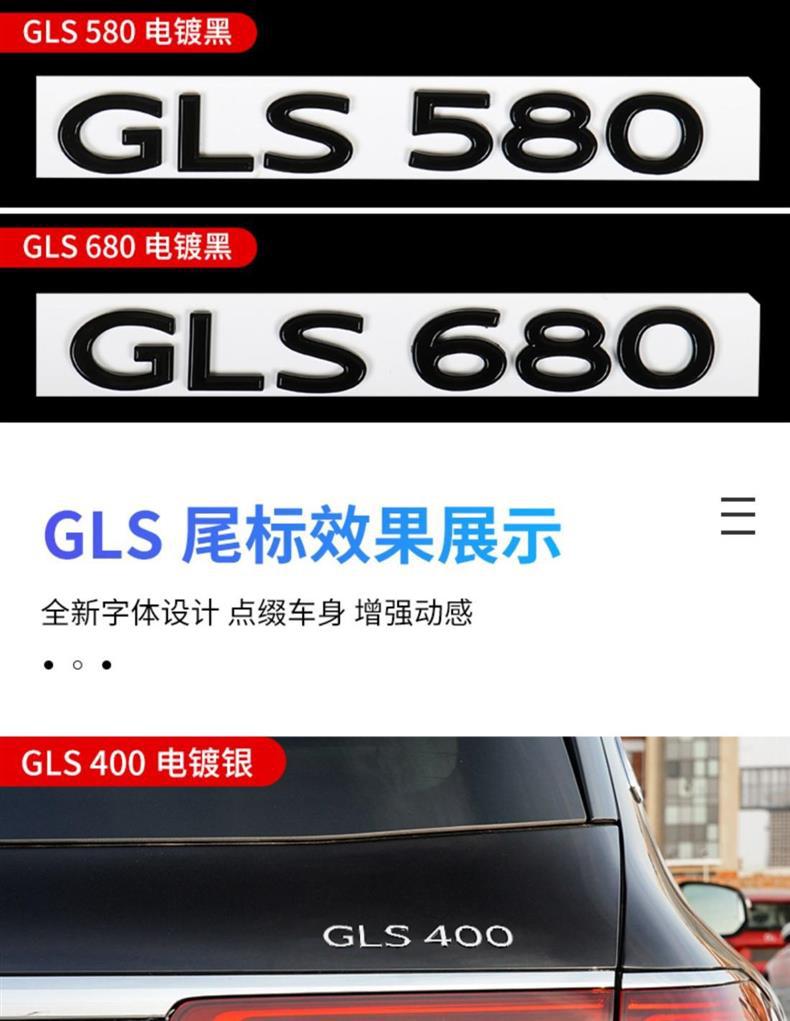 Mercedes-Benz GLS400 GLS450 GLS480 GLS600 modified Maybach tail emblem, car logo, letter car emblem sticker