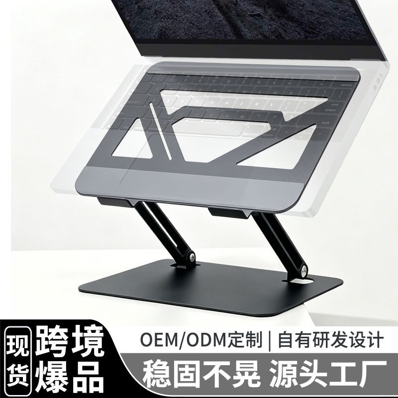 Cross-Border Amazon All-Metal Laptop Stand with Rotatable Cooling Feature, Desktop Office Spine-Protecting Height-Adjustable Stand Cross-Border Amazon All-Metal Laptop Stand with Rotatable Cooling Feature, Desktop Office Spine-Protecting Height-Adjustable Stand