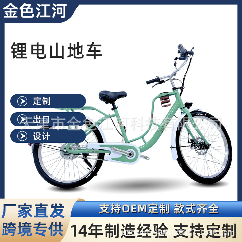 Women's 26inch Electric Bicycle Aluminum Alloy Lithium Electric Mountain Bike Urban Electric Bicycle