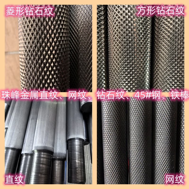 12L14直纹拉花易车棒 45号钢网纹滚花棒钻石纹菠萝纹1215镭丝铁棒