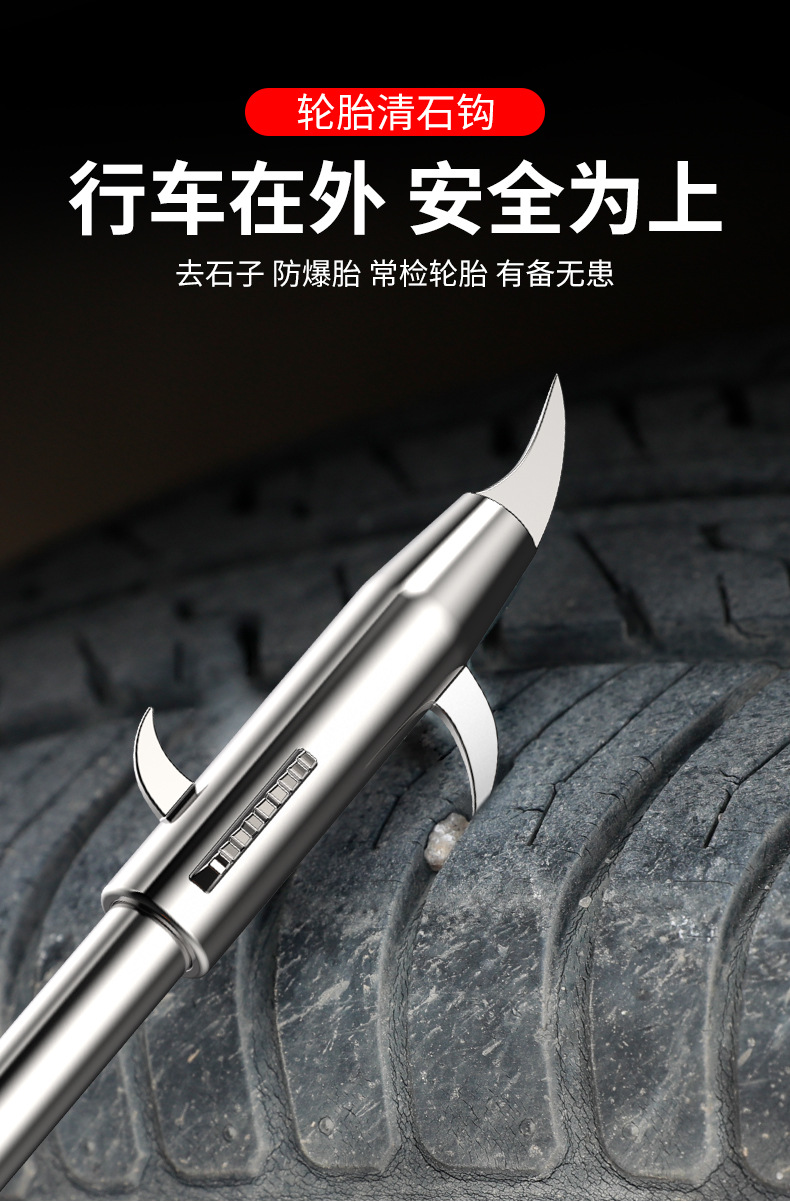 Car Tire Stone Removal Hook, Multi-Functional Cleaning Tool, Stone Remover, Tire Pick