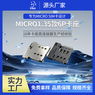 MICRO SIM�����ԏ�ʽ1.35HС������6P�֙C���۳����OӋ1.35H����