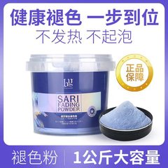 ダストレスブルー漂白剤理髪店卸売黒ずみと赤みを消し、髪を傷つけませんワンステップヘアフェードパウダー漂白剤