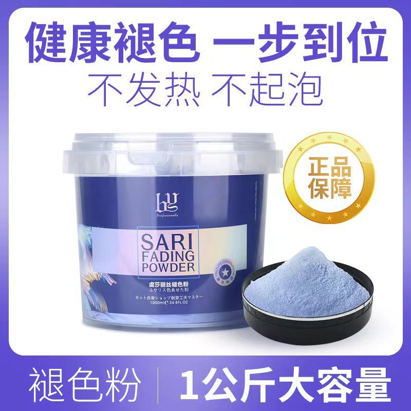 Dust-free blue bleached powder barber shop wholesale change black faded red does not hurt hair one step in place hair faded powder bleached powder Dust-free blue bleached powder barber shop wholesale change black faded red does not hurt hair one step in place hair faded powder bleached powder