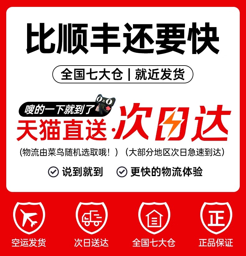 天猫直送 嗖·~·一下就到了【此选项勿拍