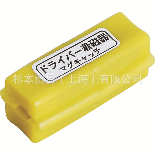 中山 日本  TRUSCO  Mag Catch  磁化和消磁   TMC-8  原装正品