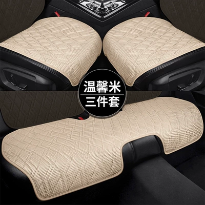 Universal seat cover ice silk, breathable and skin-friendly, comfortable - warm-rice-three-piece-set-universal