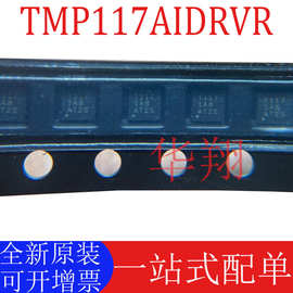 全新原装 TMP117AIDRVR 丝印T117 封装WSON-6 数字温度传感器芯片