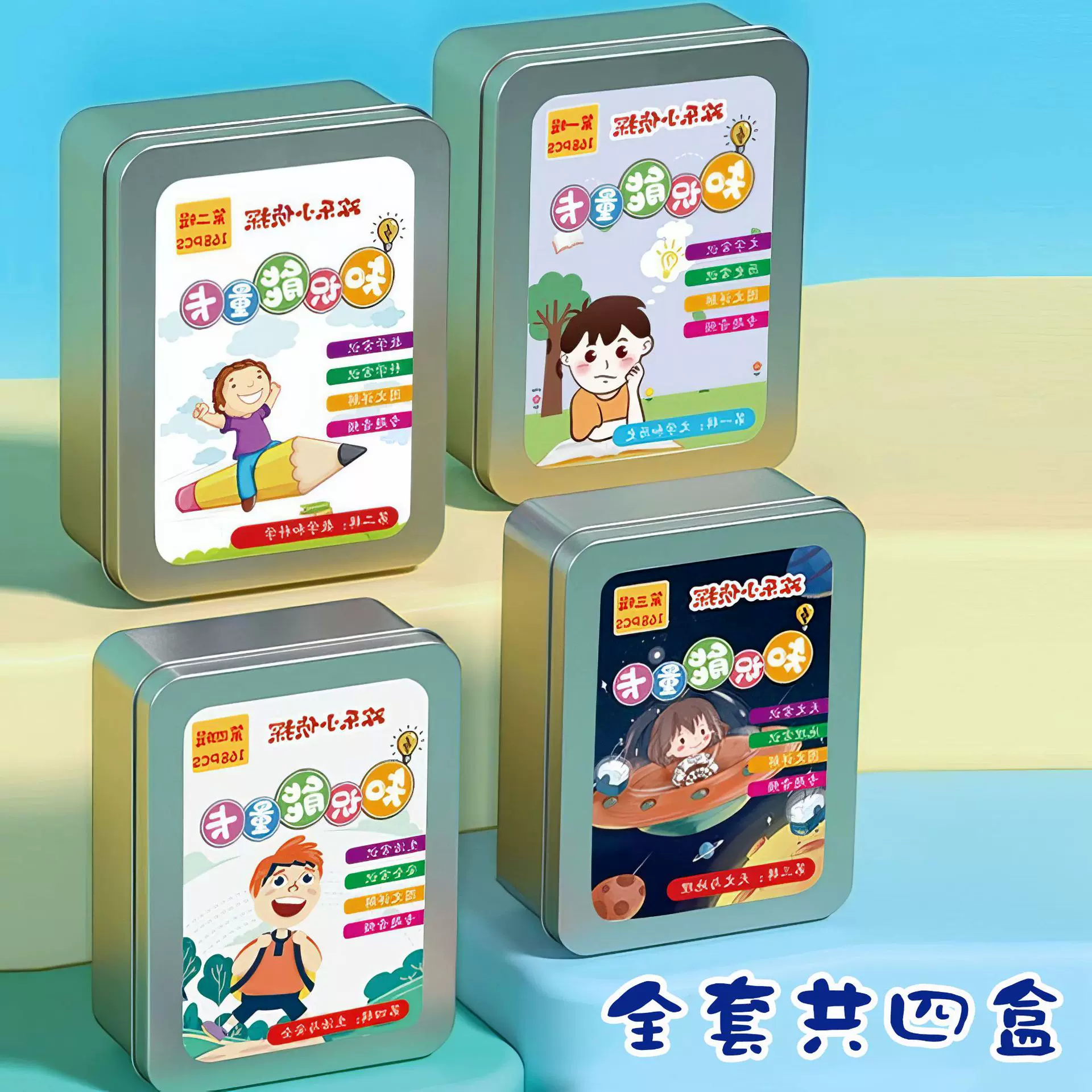 知识能量卡儿童百科知识趣味文学常识选答小学生亲子互动卡片套装