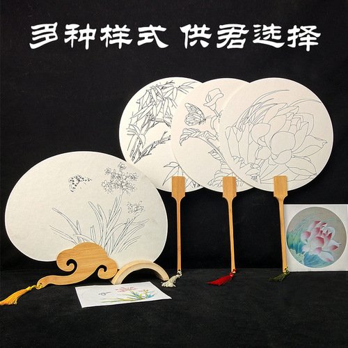 Coloring Fan with Thick Xuan Paper, Blank Fan with Ink Outline, for Beginners to Copy and Paint Chinese Painting Fan Surface, Wholesale