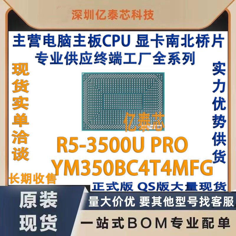 R5-3500U YM350BC4T4MFG AMD Ryzen5 PRO Ryzen5 CPU processor for factory