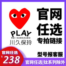 PLAY川久保玲眼镜框正品tr2023新款男女士任选防蓝光可配近视有