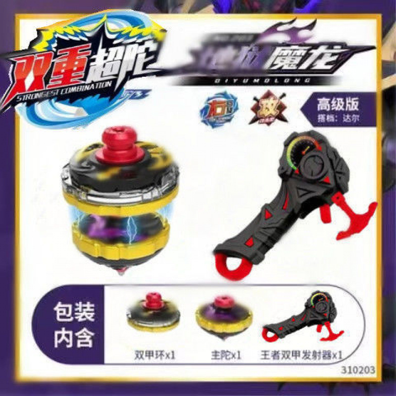 儿童新款超变合体战陀爆甲魔幻合金陀螺灯光双甲对战男孩陀螺奇换|undefined