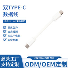 pd������30cm˫type-c�������������0.8mC��C�����1�ױ���50cm