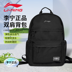 李宁双肩包大容量2025新款多隔层学生书包运动休闲背包YBSV039