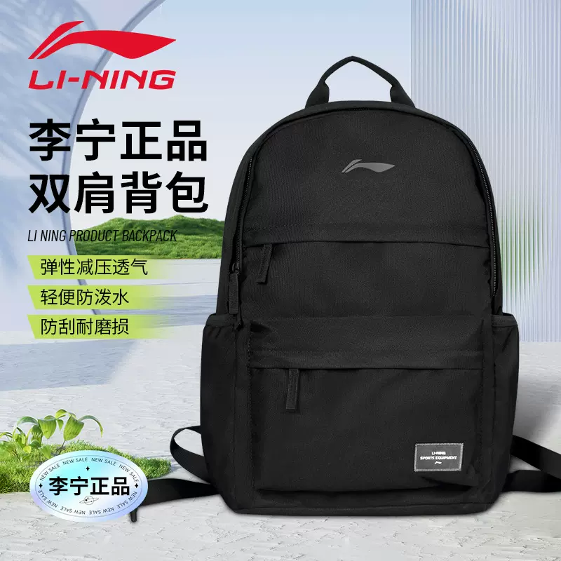 李宁双肩包大容量2025新款多隔层学生书包运动休闲背包YBSV039