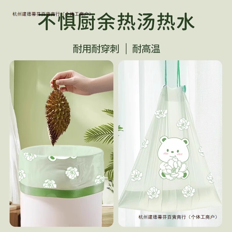 Portable Garbage Bag Household Thickened Kitchen Large Plastic Bag Drawstring Cosmetic Bag Tifen Strength Factory