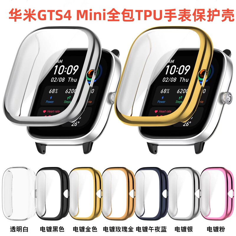 For Huami GTS4 MINI All-inclusive Electroplated TPU Protective Case Leap I Amazfit GTS4 Mini Watch
