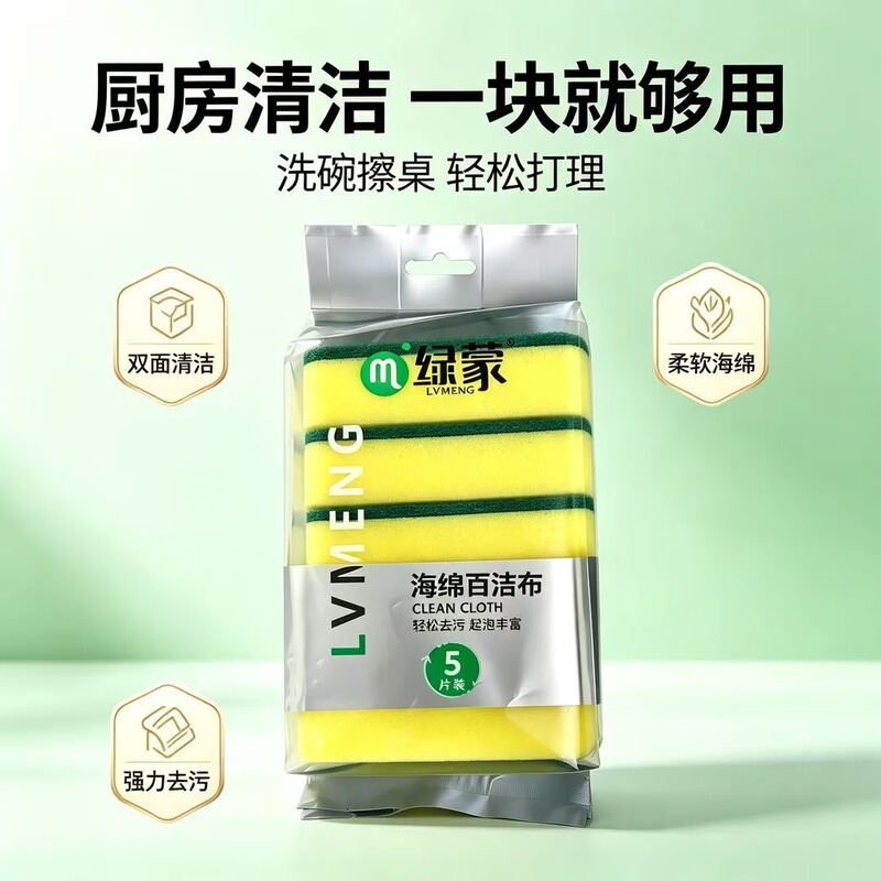 Stain-removing sponge for kitchen utensils and ceramic products, convenient, quick, labor-saving, gentle on hands, restaurant furniture supplies