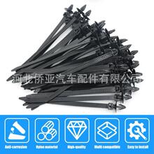 汽車卡扣通用汽車扎帶尼龍扎帶汽車尼龍扎帶電纜固定扣夾自鎖扎帶