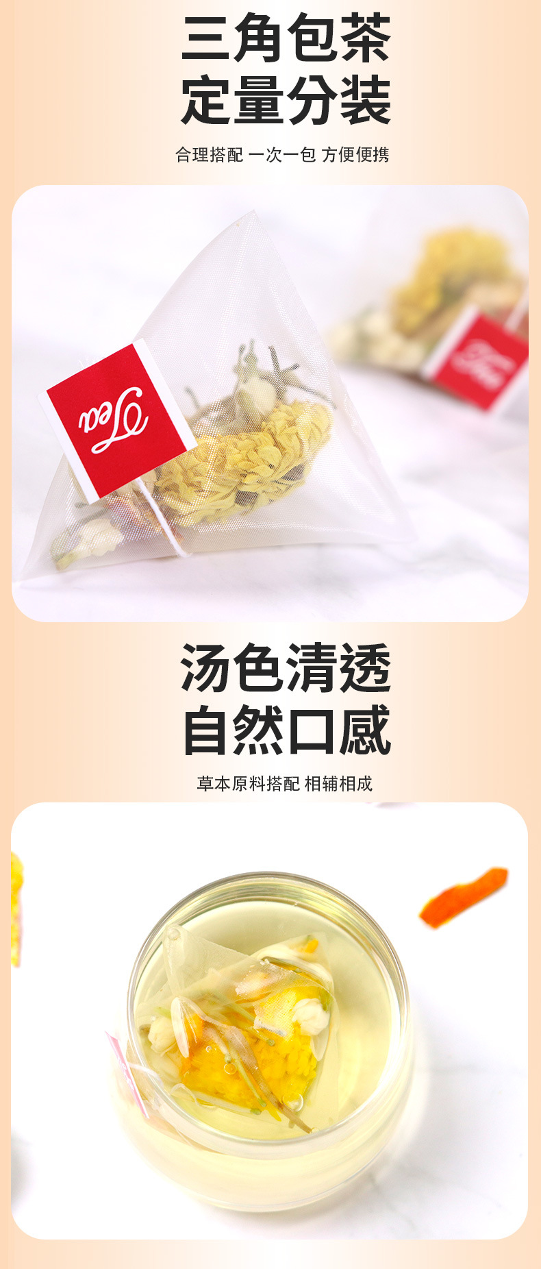 Three Flower Tea San Hua Cha 20g Individual Sachets Jasmine Honeysuckle Chrysanthemum Herbal Blend preparation