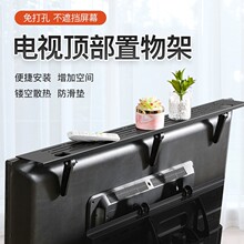 电视机置物架免打孔机顶盒支架冷轧钢窄款遥控器收纳盒托架免打孔